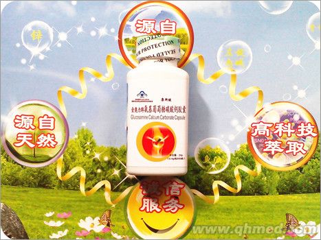 康斯健氨基葡萄糖碳酸钙胶囊 康斯健氨基葡萄糖碳酸钙胶囊
