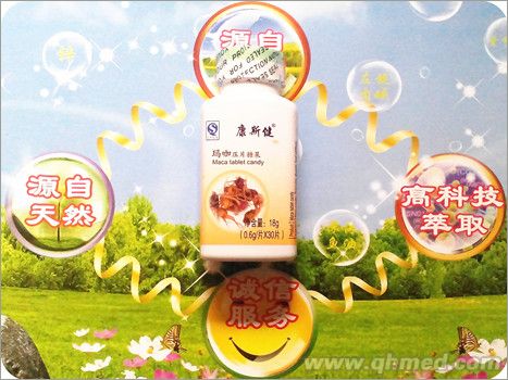 康斯健玛咖片 康斯健玛咖片