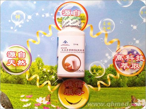 康斯健大豆异黄酮维E软胶囊 康斯健大豆异黄酮维E软胶囊
