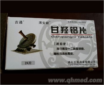 甘羟铝片 