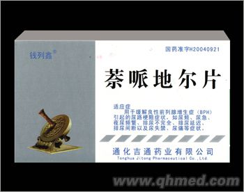 萘哌地尔片 