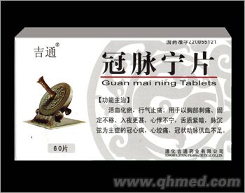 冠脉宁片 