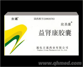 益肾康胶囊 
