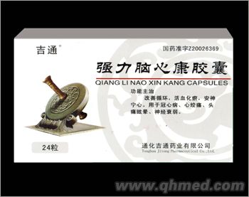 强力脑心康胶囊 