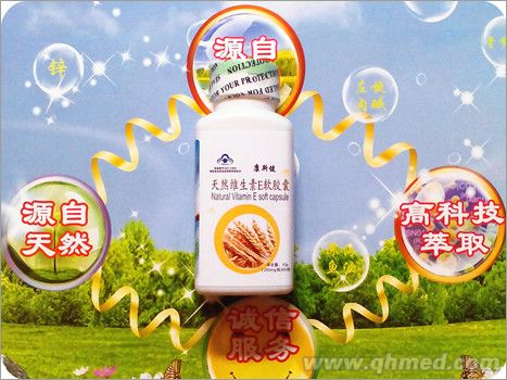 康斯健天然维生素E软胶囊 康斯健天然维生素E软胶囊