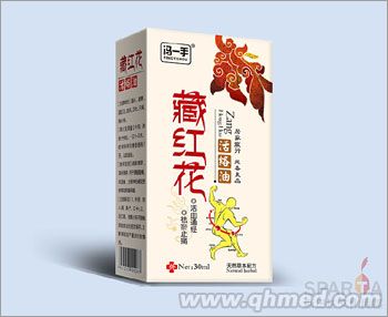 点击放大 藏红花活络油