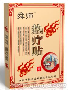 点击放大 舜师热疗贴腰肌劳损康复理疗贴 热疗贴