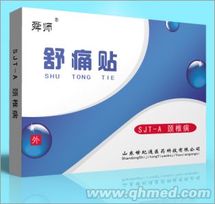 点击放大 舜师颈椎病舒痛贴颈椎病治疗膏药 舒痛贴