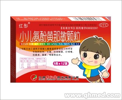 点击放大 小儿氨酚黄那敏颗粒(红彤)