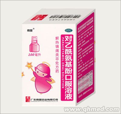 对乙酰氨基酚口服溶液 