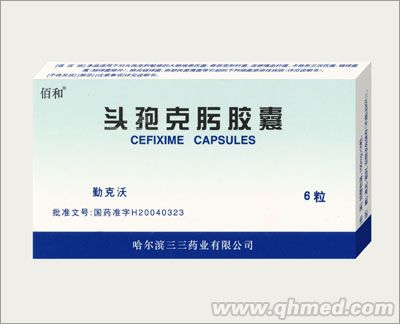 点击放大 头孢克肟胶囊