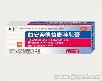 曲安奈德益康唑乳膏（医保甲类） 