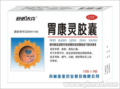 点击放大 舒必达克胃康灵胶囊