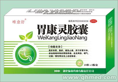 点击放大 振霖牌胃康灵胶囊