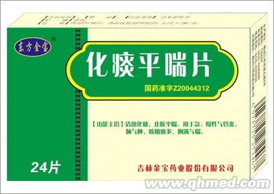 东方金宝化痰平喘片 