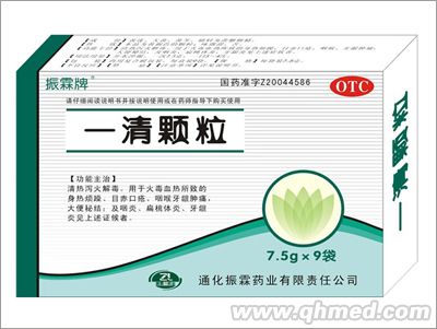 点击放大 振霖牌一清颗粒(甲类OTC,乙类医保)