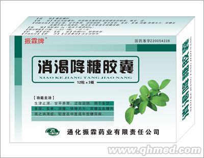 点击放大 振霖牌消渴降糖胶囊