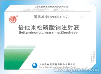 点击放大 倍他米松磷酸钠注射液