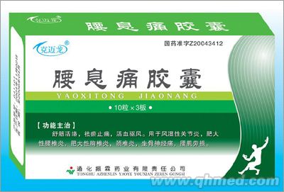 点击放大 克迈龙腰息痛胶囊