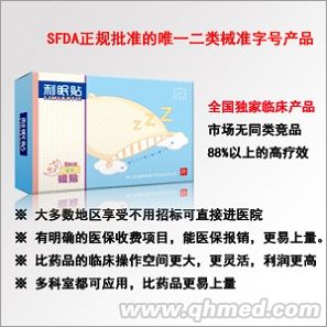 利眠贴 磁贴