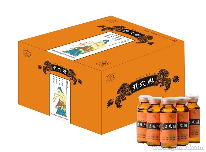 开穴贴 远红外磁穴贴