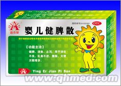 婴儿健脾散 
