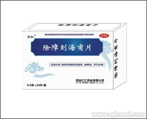 除障则海甫片 