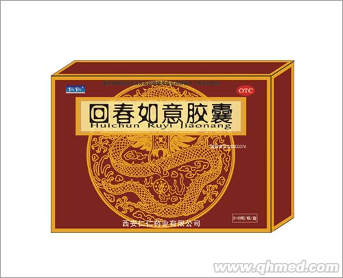 点击放大 回春如意胶囊