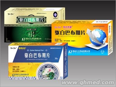 点击放大 驱白巴布期片