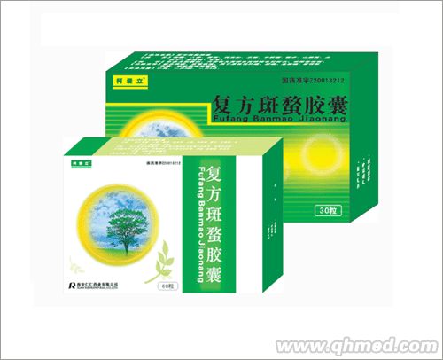 复方斑蝥胶囊 