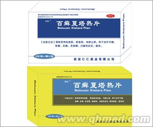 点击放大 百癣夏塔热片