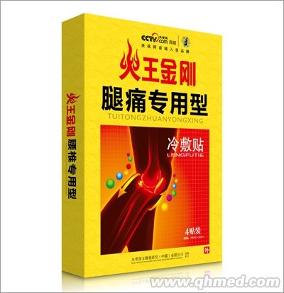 点击放大 火王金刚腿痛专用型