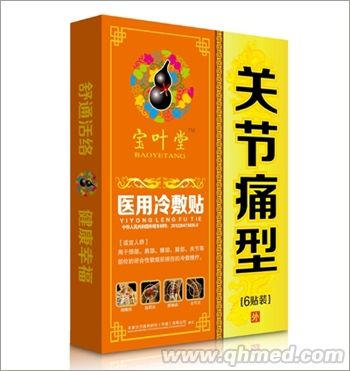 点击放大 宝叶堂关节痛型