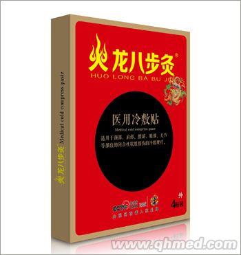 点击放大 火龙八步灸医用冷敷贴