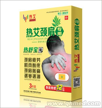 热艾颈肩专用贴 