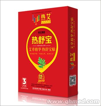 点击放大 热艾热舒宝