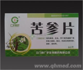 点击放大 苦参片