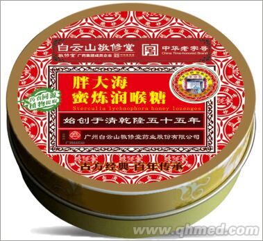 胖大海蜜炼润喉糖 