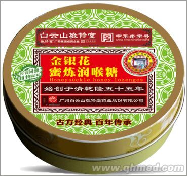 金银花蜜炼润喉糖 