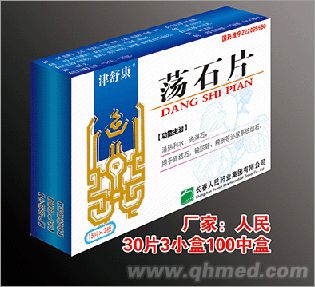  荡石片