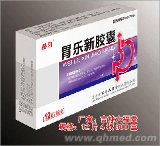 胃乐新胶囊