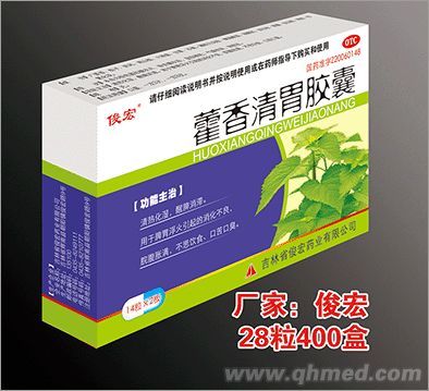  藿香清胃胶囊