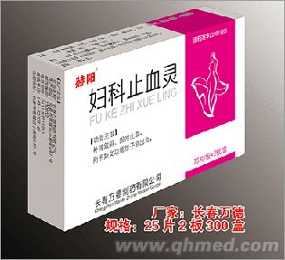  妇科止血灵
