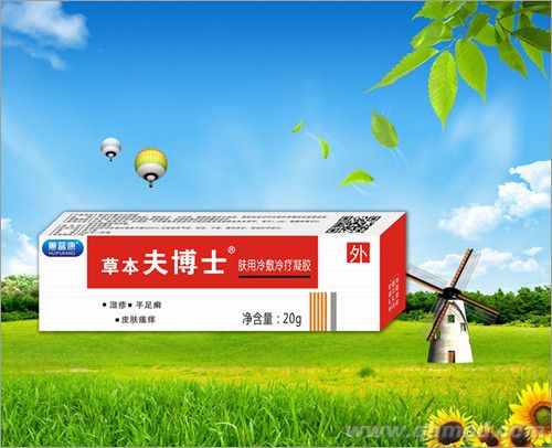 点击放大 草本肤博士、乳膏、药膏、皮炎、牛皮癣 皮肤病、体癣、手足癣、湿疹、脚气