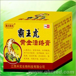 霸王虎黄金活络膏 