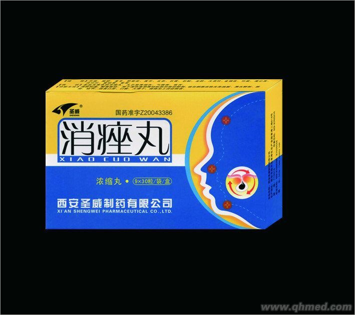 点击放大 消痤丸 消痤丸