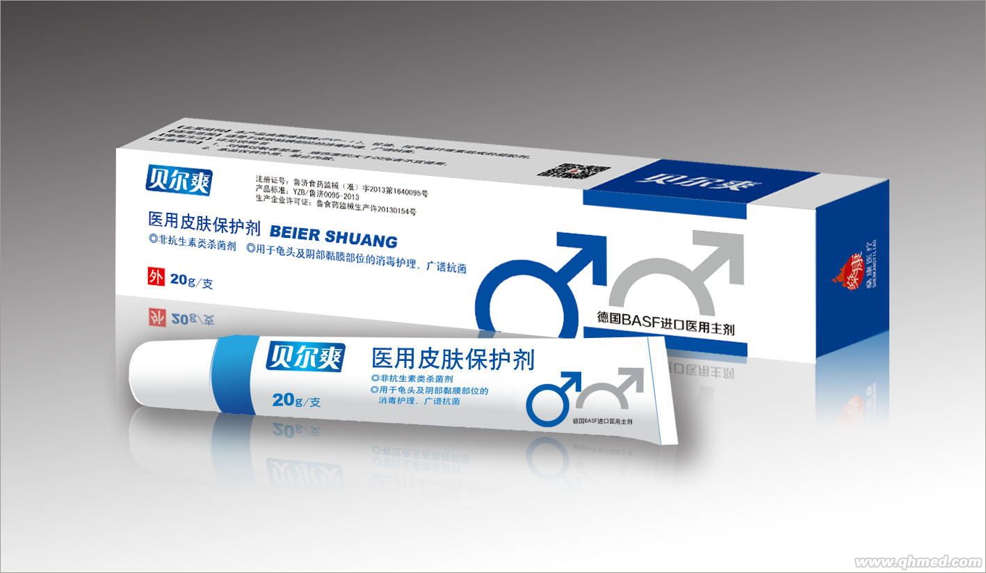 点击放大 医用皮肤保护剂