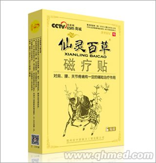 仙灵百草磁疗贴 