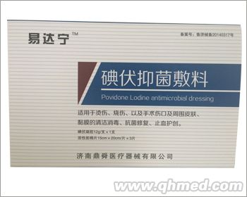 点击放大 碘伏抑菌敷料