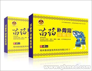 点击放大 苗药补骨膏冷敷贴